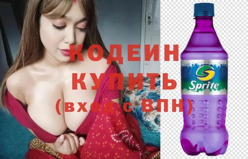 Codein Purple Drank  Астрахань 