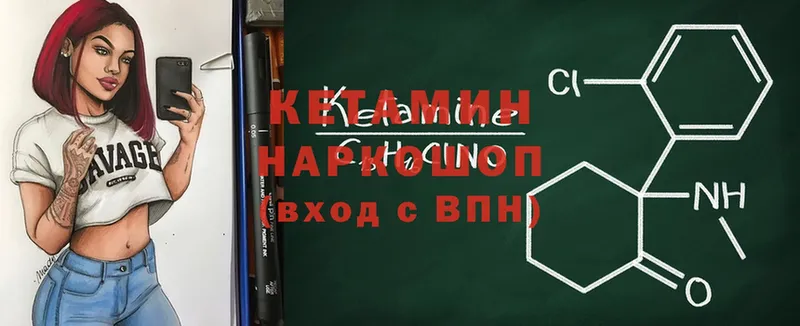 КЕТАМИН ketamine  omg зеркало  Астрахань  купить  цена 