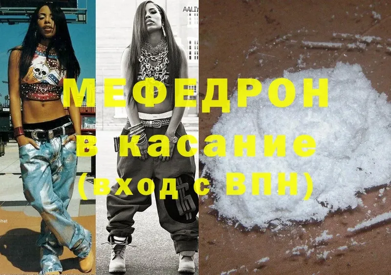 закладка  Астрахань  Мефедрон mephedrone 